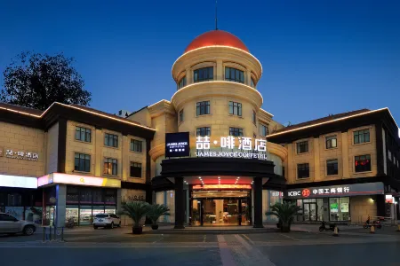 James Joyce Coffetel (Shanghai Minhang Wujing Shida) Отели рядом с достопримечательностью «Auxiliary Wharf of Shuitou International Rock City»