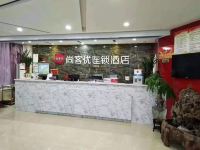 尚客优快捷酒店(灵寿万豪店) - 健身娱乐设施