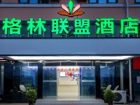 格林联盟酒店(如东洋口镇店) - 酒店外部