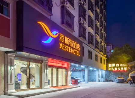 YESTEHOTEL(guilinZiyuan County Government) Отели в г. Цзиюань