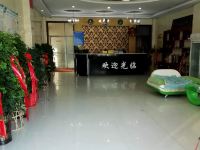 郸城红太阳大酒店 - 公共区域