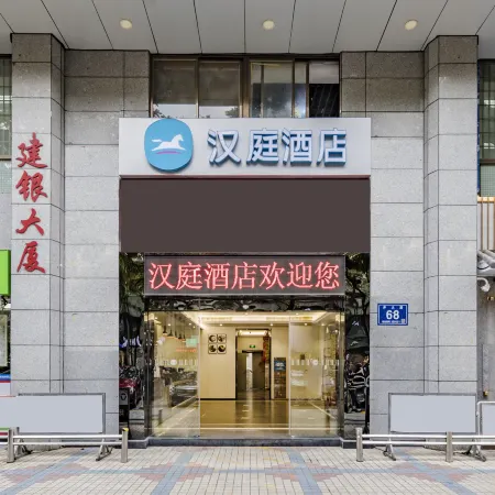 HanTing Hotel (Fuzhou Sanfang Qixiang JProvincial Hospital Subway Station)