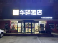 Huayi Hotel(Tianjin Dongli Development Zone National Convention and Exhibition Center Store) Hotel dekat Kawasan Pengembangan Dongli