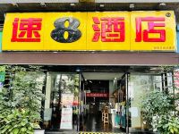 速8酒店(成都高新保税区尚华路店) - 酒店外部