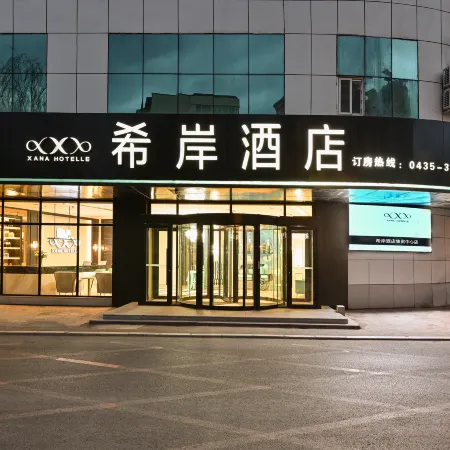 Xana Hotelle Hotel (Tonghua Jimao Center)