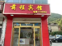 Jinzhai Qiancheng Hotel