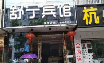 Huaining Shuning Hotel