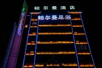 盤州鉑爾曼飯店 娘娘山旅遊景區附近的飯店