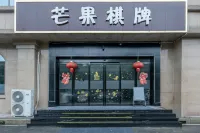 PRIUS Mango Hotel (Ningbo University Science and Technology College)