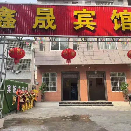 Baise Xinyi Hotel