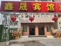 Baise Xinyi Hotel