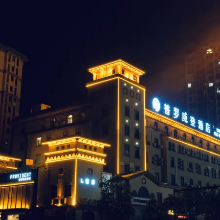 Huzhou Provington Hotel(Xinghui Peninsula Store, Xingye Road, Wuxing District)