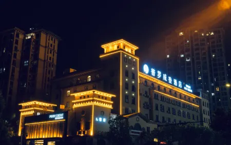 Huzhou Provington Hotel(Xinghui Peninsula Store, Xingye Road, Wuxing District) Отели рядом с достопримечательностью «Qianyuan Garden»