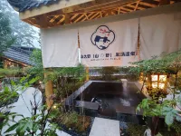 Hailuogou Shanzhiye Private Hot Spring Homestay โรงแรมในหลู่ติ้ง