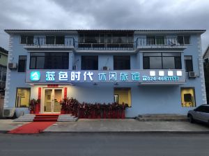 Benxi Blue Times Leisure Hotel