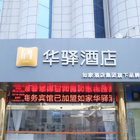 Home Huayi Hotel (Fuyang Railway Station)
