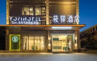 Youyi Hotel (Hainan University Branch) Hotellit kohteessa 
