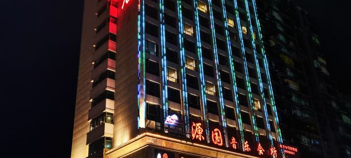 Guoyuan Hotel Ξενοδοχεία στην πόλη Νταμπού