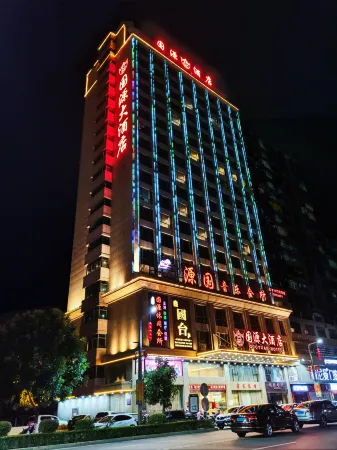 Guoyuan Hotel Отели в г. Дапу