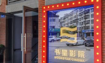 Mianyang Book Star Cinema Hotel