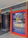 Mianyang Book Star Cinema Hotel