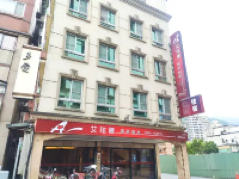 โรงแรมอาแชร์ โรงแรมในอี๋หลาน