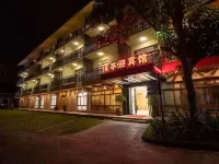 โรงแรมเป่าถิง โรงแรมในเป่าถิง