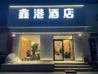 Xingang Hotel (Yuncheng Salt Lake International Airport) Hotels in Yuncheng Zhangxiao Airport