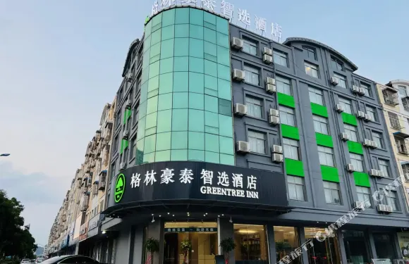 格林豪泰智選酒店（灌雲温州商貿城九龍港廣場店）