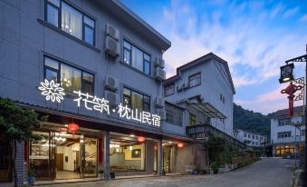 Floral Hotel · Sanqing mountain pillow mountain B & B