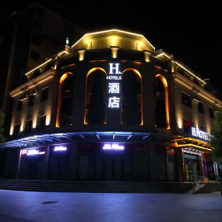 H Hotel (Zhangjiakou Chongli Branch)