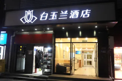 Magnotel Hotel (Beijing Tian'anmen Square Qianmen)