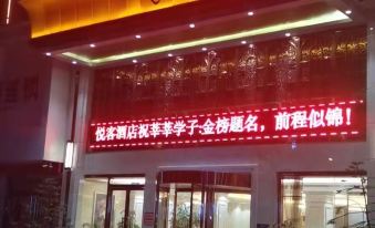 Yueke Hotel