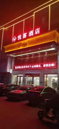 Yueke Hotel