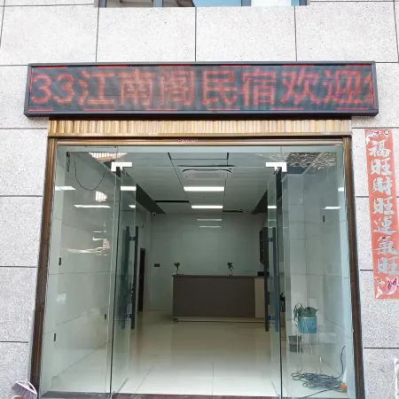 Jiangnange Homestay