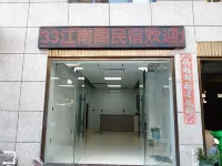 Jiangnange Homestay Hotels near Anji Station