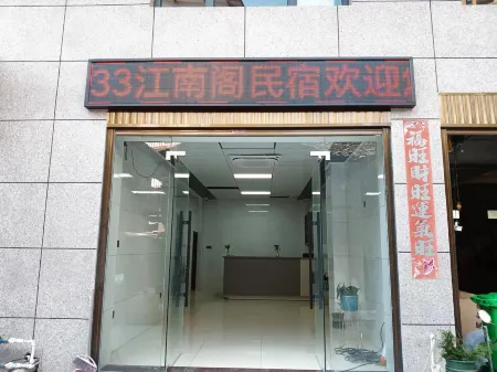 Jiangnange Homestay Отели рядом со станцией Nanping North Railway Station