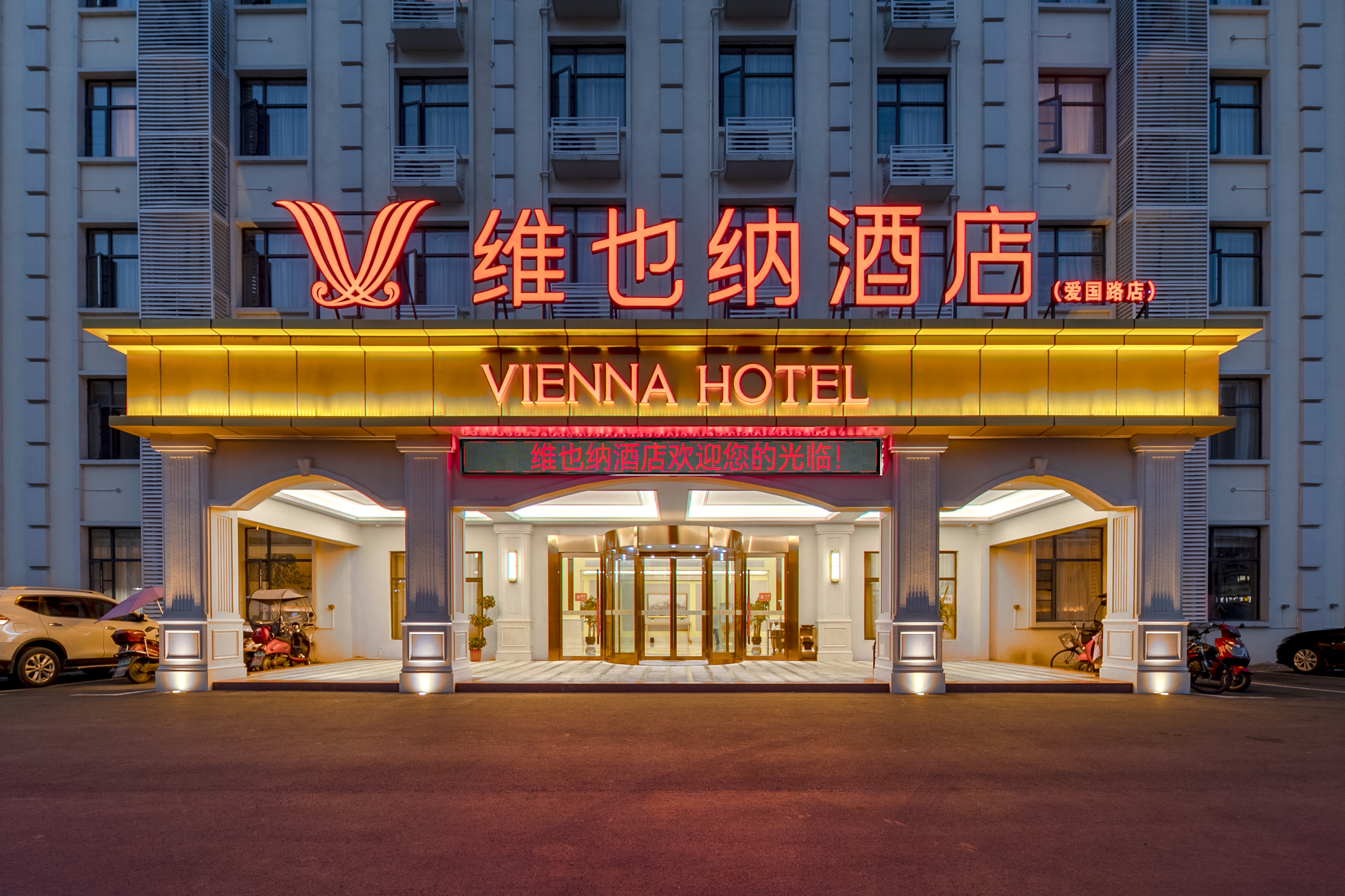 酒店外观