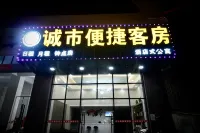 潮州誠市便捷客房 甘露寺附近的飯店