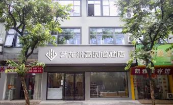 Huanpeng Collection Hotel (Yulin Bus Station Main Store)