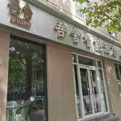 Wushe Smart Hotel (Jiaozuo High-speed Railway Station Branch) Hotel Exterior