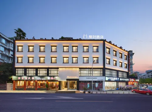 厚時Hotel Moment（樂山嘉興路美食街店）