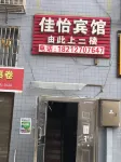 Nayi Jiayi Apartment