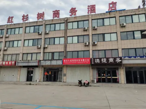 Sequoia Tree Business Hotel