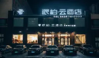 Homeinn Pebble Hotel (Jingyu County Hospital) - Park Yeri