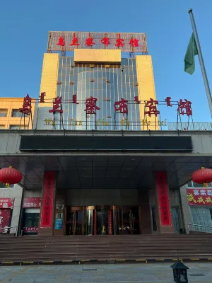 Wu Lan Cha Bu Hotel Hotels near Xiaocen Oil And Grain Wholesale & Retail