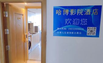 Harbo Cinema Hotel (Dingqiao Longhu Tianjie)