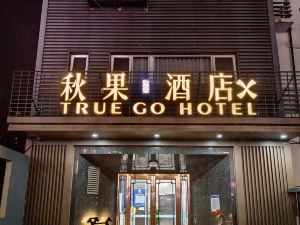 Trueguo Hotel (Beijing Guomao Shilibao Subway Station)