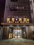TRUE GO Hotel X (Beijing Guomao Sihui Subway Station) Район Guomao: отели