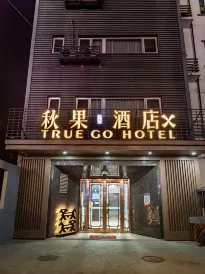 TRUE GO Hotel X (Beijing Guomao Sihui Subway Station)